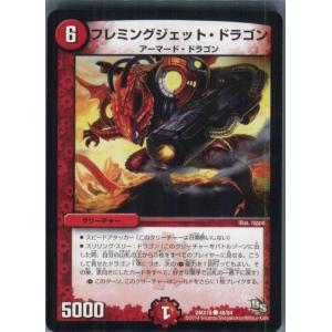 『中古即納』{TCG}デュエマ DMX16 48/84C フレミングジェット・ドラゴン(201404...