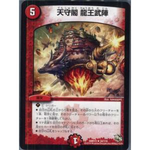 『中古即納』{TCG}デュエマ DMR13 34/110R 天守閣 龍王武陣(20140524)