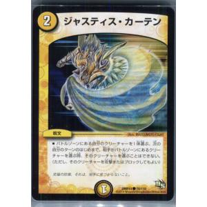 『中古即納』{TCG} デュエマ DMR13 78/110C ジャスティス・カーテン(20140524)