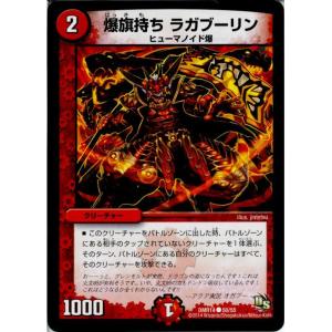 『中古即納』{TCG}デュエマ DMR14 50/55C 爆旗持ち ラガブーリン(20140920)