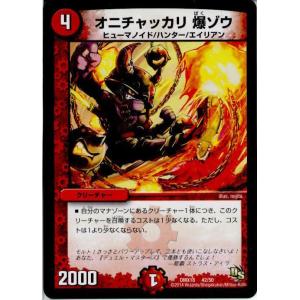 『中古即納』{TCG}デュエマ DMX18 42/50 オニチャッカリ 爆ゾウ(20141018)