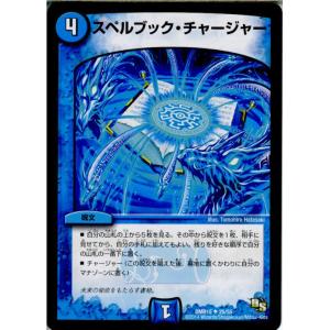 『中古即納』{TCG}デュエマ DMR15 25/55U スペルブック・チャージャー(2014121...