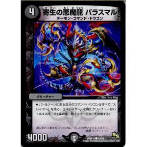 タカラトミー（TAKARA TOMY） デュエルマスターズ 超ブラック