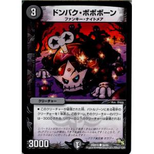 『中古即納』{TCG}デュエマ DMR15 44/55C ドンバク・ボボボーン(20141219)