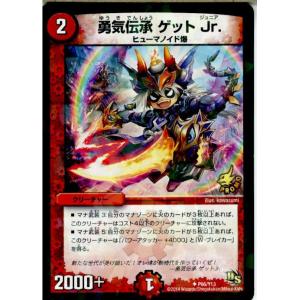 『中古即納』{TCG}デュエマ P66/Y13 勇気伝承 ゲット Jr.(20150111)