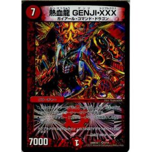 『中古即納』{TCG}デュエマ DMR16極 4/54VR 熱血龍 GENJI・XXX(20150221)｜mediaworld-plus