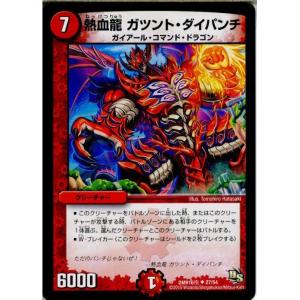 『中古即納』{TCG}デュエマ DMR16極 27/54U 熱血龍 ガツント・ダイパンチ(20150...