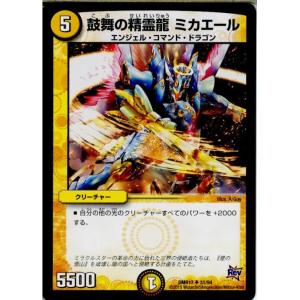 『中古即納』{TCG}デュエマ DMR17 31/94U 鼓舞の精霊龍 ミカエール(20150620...