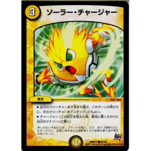 『中古即納』{TCG}デュエマ DMR17 65/94C ソーラー・チャージャー(20150620)