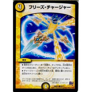 『中古即納』{TCG}デュエマ DMR18 49/71C フリーズ・チャージャー(20150919)