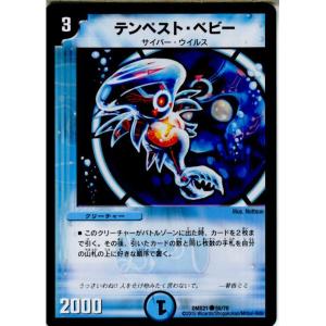 『中古即納』{TCG}デュエマ DMX21 55/70C テンペスト・ベビー(20151024)