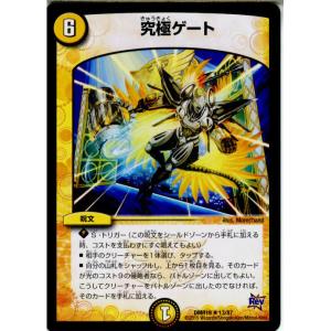 『中古即納』{TCG}デュエマ DMR-19 13/87R 究極ゲート(20151218)