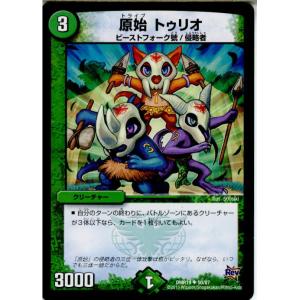 『中古即納』{TCG}デュエマ DMR-19 50/87UC 原始 トゥリオ(20151218)