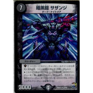 『中古即納』{TCG}デュエマ DMR21 37/94U 暗黒鎧 サザンジ(20160528)