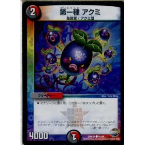 『中古即納』{TCG}デュエマ DMR21 91/94C 第一種 アクミ(20160528)