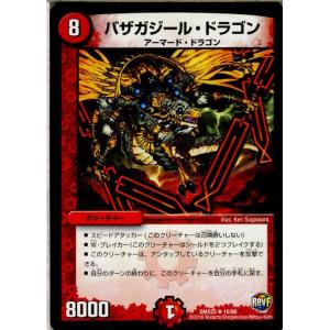 『中古即納』{TCG}デュエマ DMX23 10/60R バザガジール・ドラゴン(20160709)