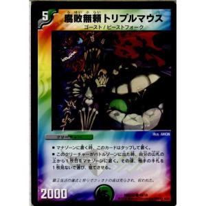 『中古即納』{TCG}デュエマ DMD33 19/19C 腐敗無頼トリプルマウス(20160806)