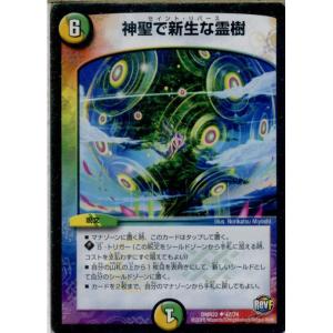 『中古即納』{TCG}デュエマ DMR22 42/74U 神聖で新生な霊樹(20160917)