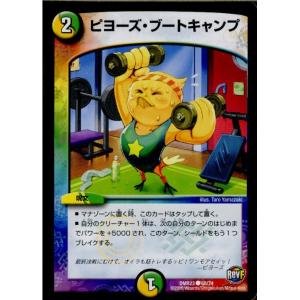 『中古即納』{TCG} デュエマ DMR23 6...の商品画像