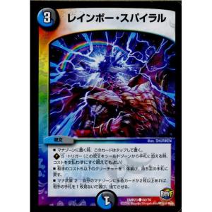 『中古即納』{TCG}デュエマ DMR23 68/74C レインボー・スパイラル(20161216)