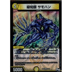 タカラトミー（TAKARA TOMY） 『中古即納』{TCG} デュエマ DMX22-a 3