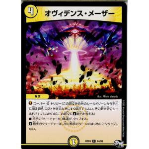 タカラトミー（TAKARA TOMY） 『中古即納』{TCG} デュエマ DMSD06 2
