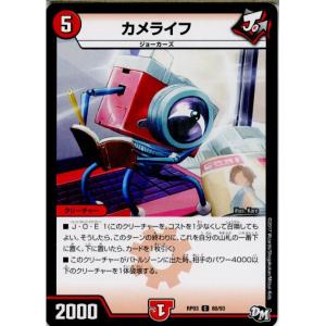 『中古即納』{TCG}デュエマ DMRP03 80/93C カメライフ(20170916)