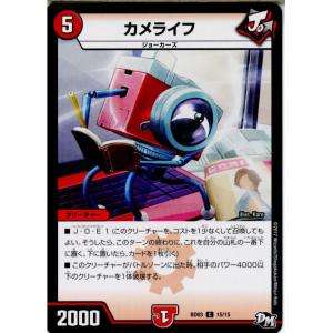 『中古即納』{TCG}デュエマ BD03 15/15C カメライフ(20171111)