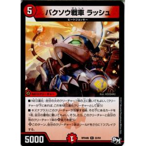 タカラトミー（TAKARA TOMY） 『中古即納』{TCG} デュエマ DMX03 8/42R