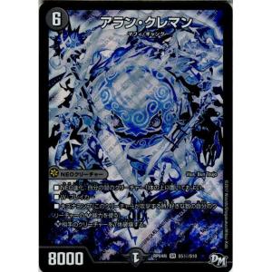 『中古即納』{TCG}デュエマ DMRP04裁 S5秘/S10SEC アラン・クレマン(20171216)｜mediaworld-plus