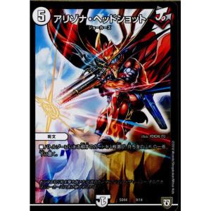 『中古即納』{TCG}デュエマ DMSD04 9/14 アリゾナ・ヘッドショット(20180317)