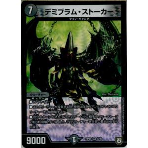 『中古即納』{TCG}デュエマ DMRP06 5/93VR デミブラム・ストーカー(20180623...