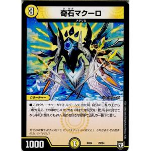 専用 デュエマ カード タカラトミー（TAKARA TOMY） 『中古即納』{TCG} デュエマ DMBD06 12