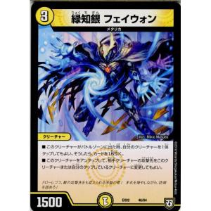 タカラトミー（TAKARA TOMY） 『中古即納』{TCG} デュエマ DMX11 50/84