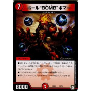 タカラトミー（TAKARA TOMY） 『中古即納』{TCG} デュエマ DMX20 20/68