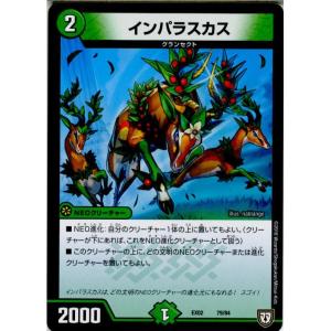 タカラトミー 『中古即納』{TCG} デュエマ DMX20 20/68 聖域の戦虎
