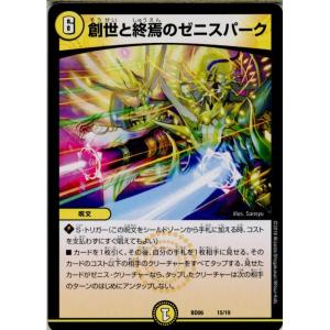 タカラトミー（TAKARA TOMY） 『中古即納』{TCG} デュエマ DMX11 50/84