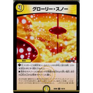 タカラトミー（TAKARA TOMY） 『中古即納』{TCG} デュエマ DMRP01 23