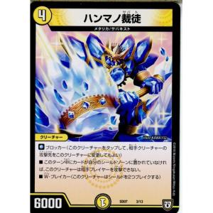 タカラトミー（TAKARA TOMY） 『中古即納』{TCG} デュエマ DMX16 57/84