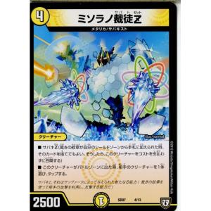 タカラトミー（TAKARA TOMY） 『中古即納』{TCG} デュエマ DMX16 57/84