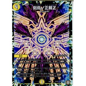 タカラトミー（TAKARA TOMY） 『中古即納』{TCG} デュエマ DMX20 20/68