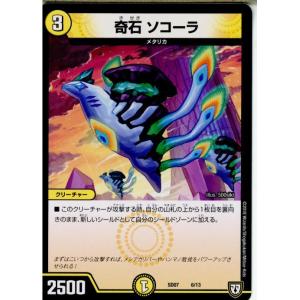 タカラトミー（TAKARA TOMY） 『中古即納』{TCG} デュエマ DMBD06 12