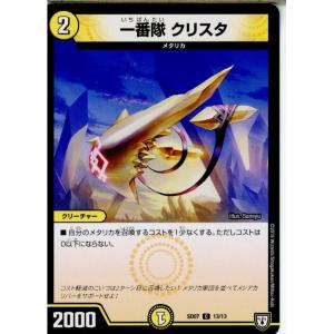 『中古即納』{TCG}デュエマ DMSD07 13/13C 一番隊 クリスタ(20180915)