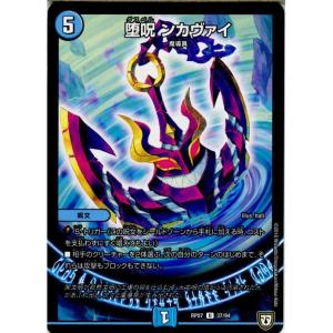 『中古即納』{TCG}デュエマ DMRP07 37/94U 堕呪 ンカヴァイ(20180922)｜mediaworld-plus