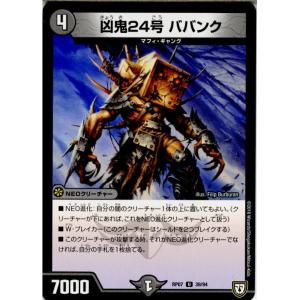 タカラトミー（TAKARA TOMY） 『中古即納』{TCG} デュエマ DMX16 84