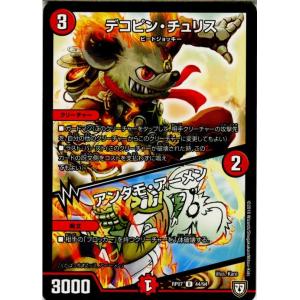 タカラトミー（TAKARA TOMY） 『中古即納』{TCG} デュエマ DMX16 84