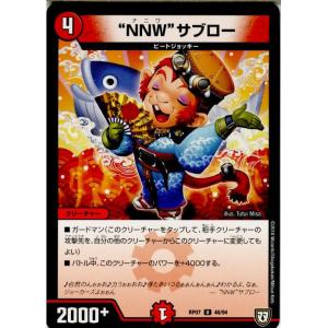 タカラトミー（TAKARA TOMY） 『中古即納』{TCG} デュエマ DMX16 84