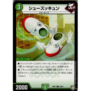 『中古即納』{TCG}デュエマ DMRP07 54/94U シューズッキュン(20180922)