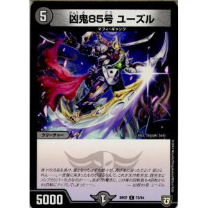 タカラトミー（TAKARA TOMY） 『中古即納』{TCG} デュエマ DMR11 43