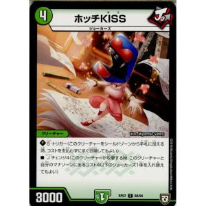 『中古即納』{TCG}デュエマ DMRP07 88/94C ホッチKISS(20180922)｜mediaworld-plus